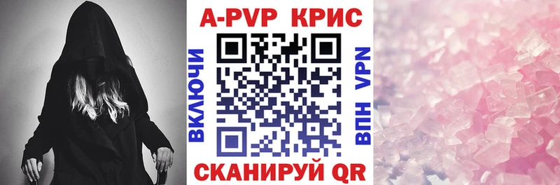 Alfa_PVP кристаллы  цена наркотик  Менделеевск 