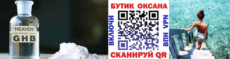 ОМГ ОМГ сайт  Менделеевск  Бутират бутик  даркнет сайт 