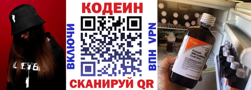 МЕГА tor  Менделеевск  Кодеиновый сироп Lean напиток Lean (лин) 