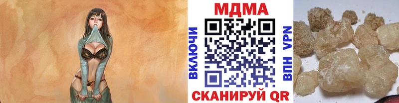 купить наркотики сайты  Менделеевск  MDMA VHQ 