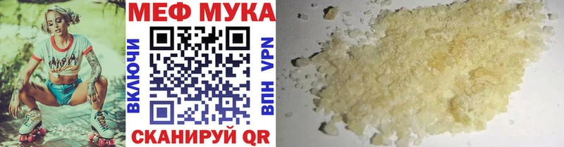Мефедрон мука Менделеевск