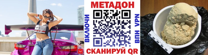 МЕТАДОН мёд  Менделеевск 